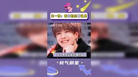 追风者 王一博 追星是认真的,摩托超爱!