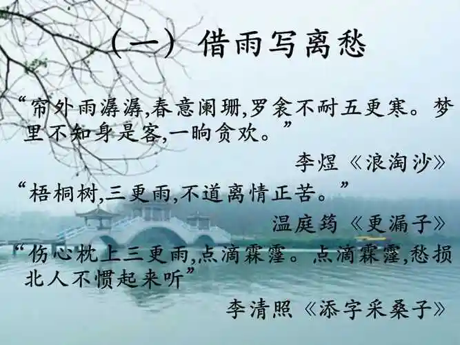 一句雨景的古诗名句(一句雨景的古诗名句大全)