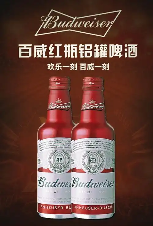 3.6°百威啤酒(红铝罐)355ml