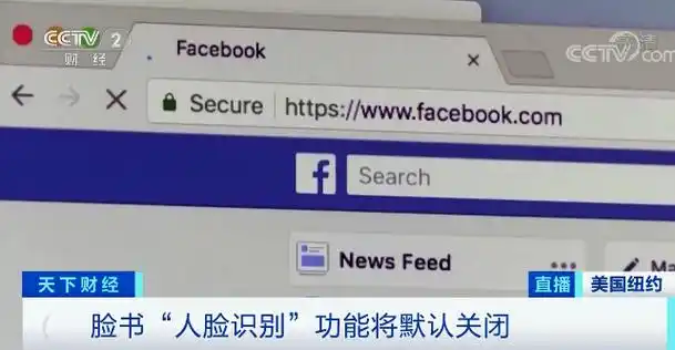 facebook侵犯隐私案签和解协议_脸书