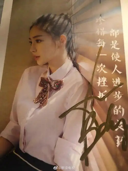 条微博并关注@新浪电视,热转第一的网友将获得@angelababy签名照一张