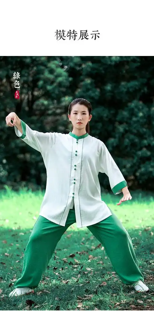 太极服夏季七分袖试穿都自留七分袖太服女夏季薄款棉麻太拳练功服装羽