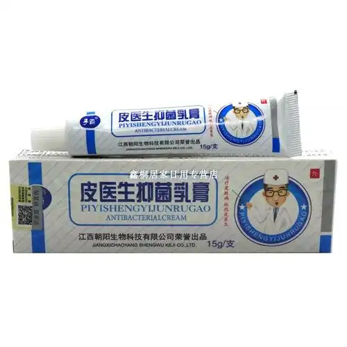 孚霸皮医生抑菌乳膏皮肤抑菌软膏