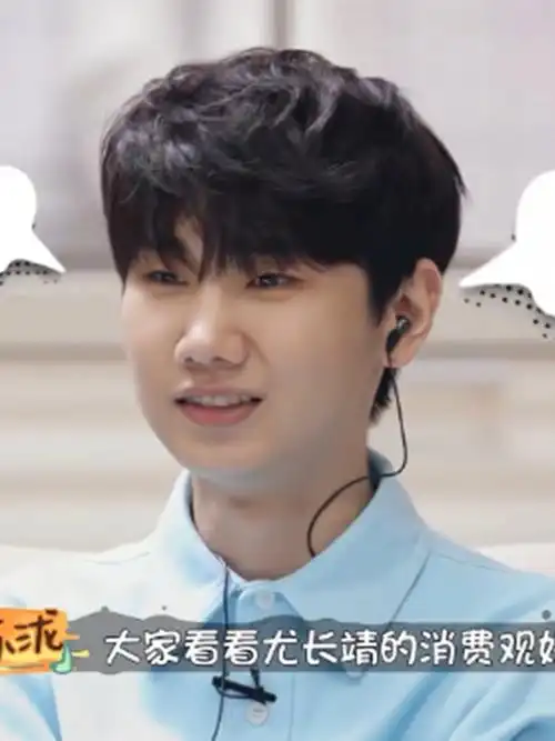 尤长靖消费观气坏汪苏泷!九百的狗语翻译器说买就买丨家务男