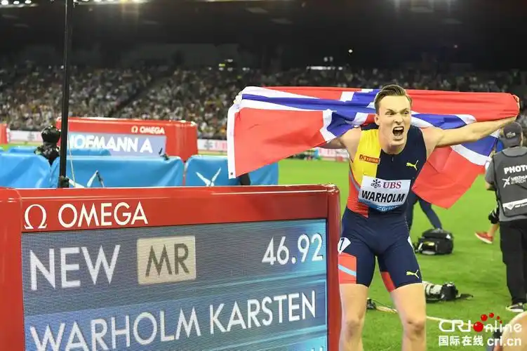 联赛苏黎世站男子400米栏决赛,挪威选手卡斯滕-沃姆破世界纪录夺冠