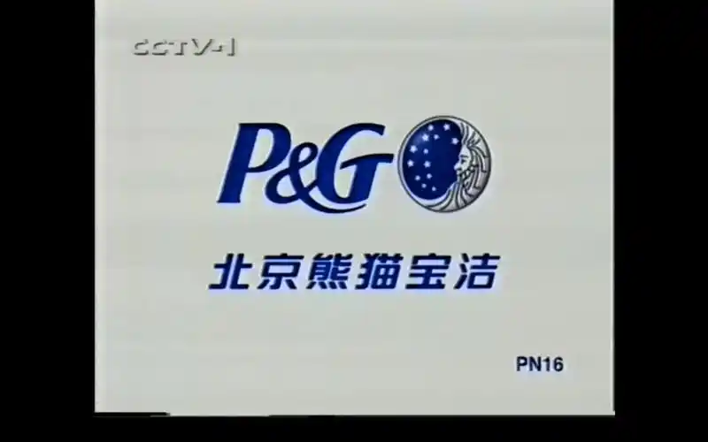 【首发干货】cctv1广告合辑(1998.7.1第2辑)_哔哩哔哩_bilibili