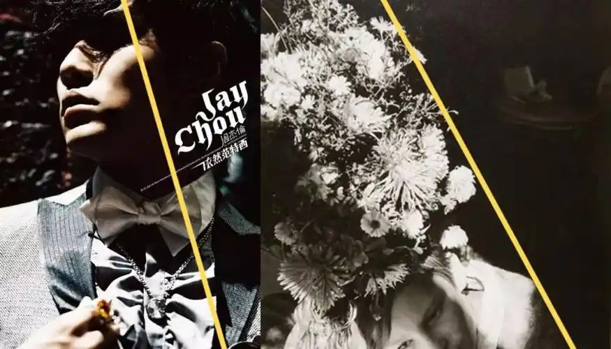 《依然范特西》专辑封面版本2