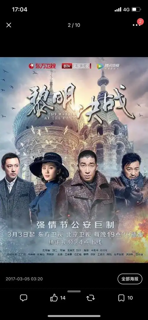 宋红菱就读于谢东诺夫第一医科大学(黎明决战)剧评