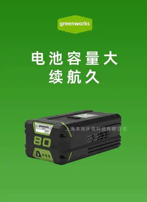 格力博电池充电器40v80v82v锂电池包电链锯割草机绿篱机吹风机高枝锯