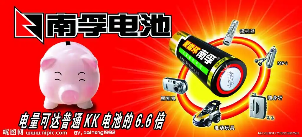 南孚电池图片