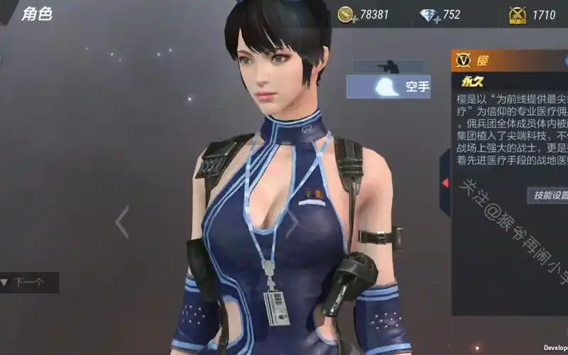 cf手游来听听手游的樱的语音