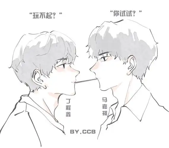 "一起吃pocky祺鑫风年热度(16483)评论(139)查看全文推荐打开新页一只