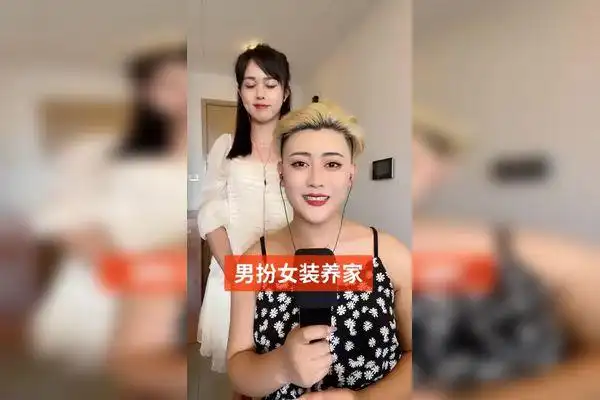 男扮女装才艺主播