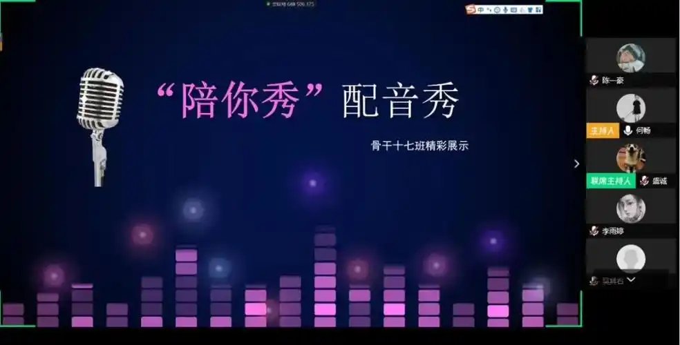 陪你秀配音秀,骨干十七展风采