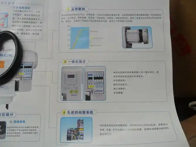 杰克缝纫机使用说明书