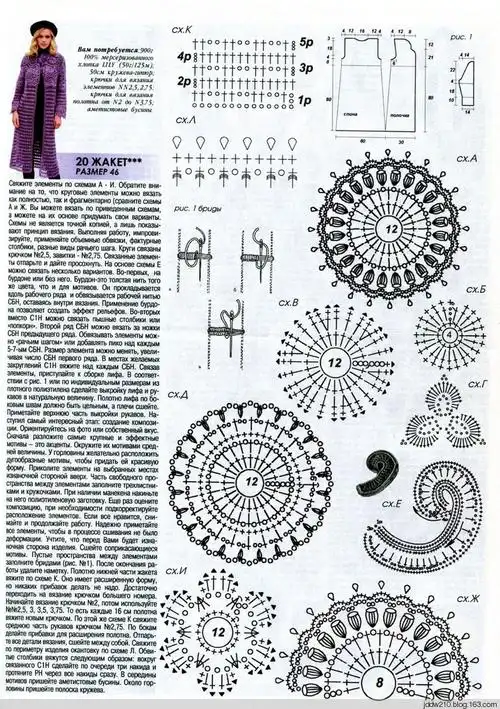 【转载】钩针风衣