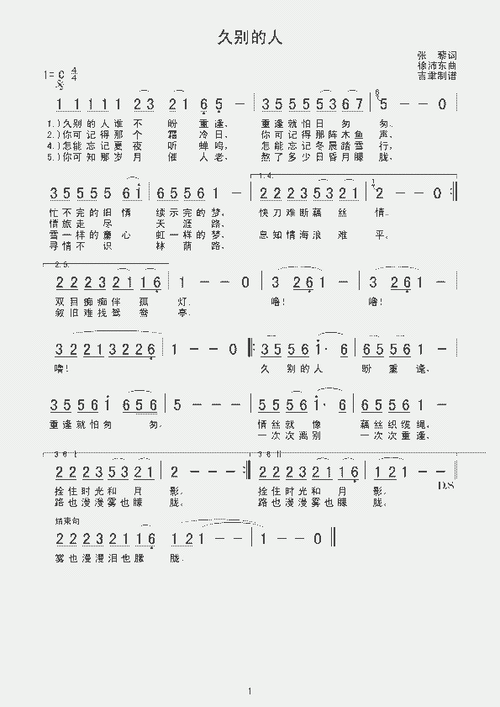 久别的人_歌谱简谱_哆来咪123曲谱网