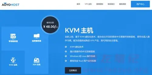 aoyohost遨游主机韩国cn2vps主机2gb内存10m带宽月80元