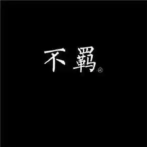 2019励志微信头像带字