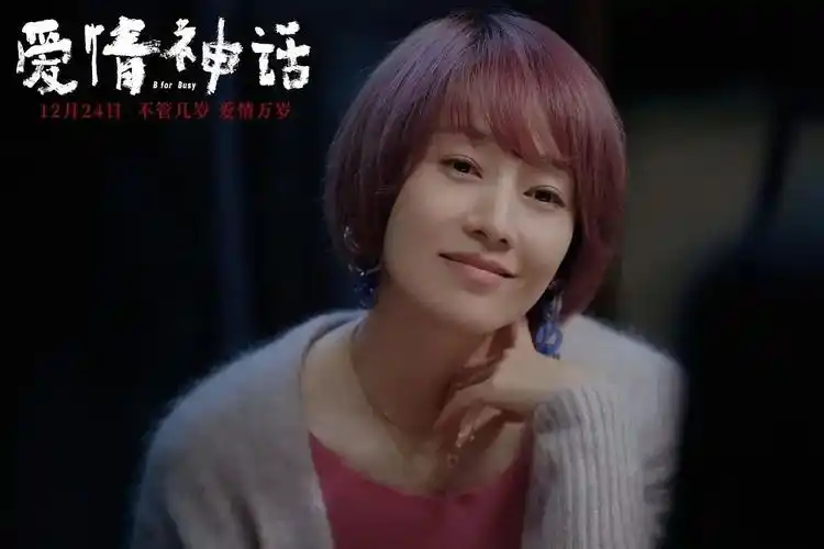 马伊琍在电影中染的紫色头发真好看,为整个造型加分不少.