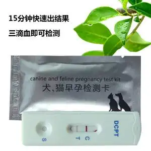 母猪犬猫怀孕检测试剂母牛验孕棒狗狗早孕测孕纸门童童百货店210