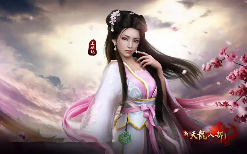 新天龙八部网游精美素材