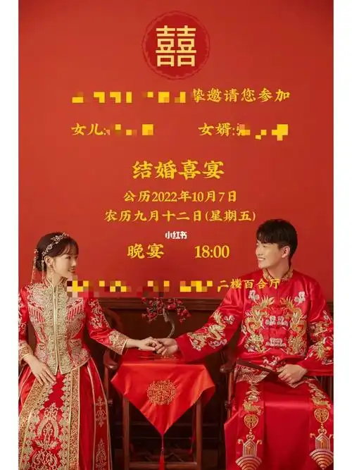 适合父母发的图片请帖