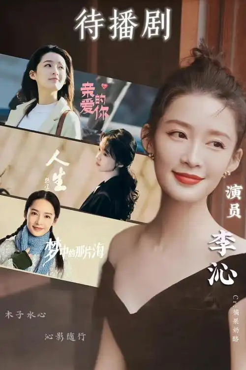 网传李沁和王一博将合作新剧,李沁工作室沦陷,粉丝怒脱粉