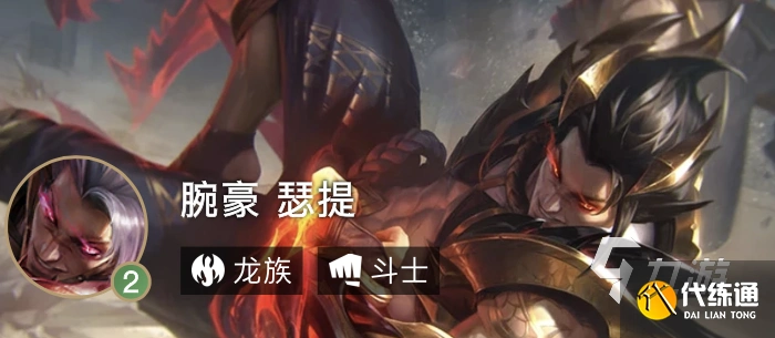 云顶之弈1118六斗士腕豪怎么玩六斗腕豪玩法运营思路