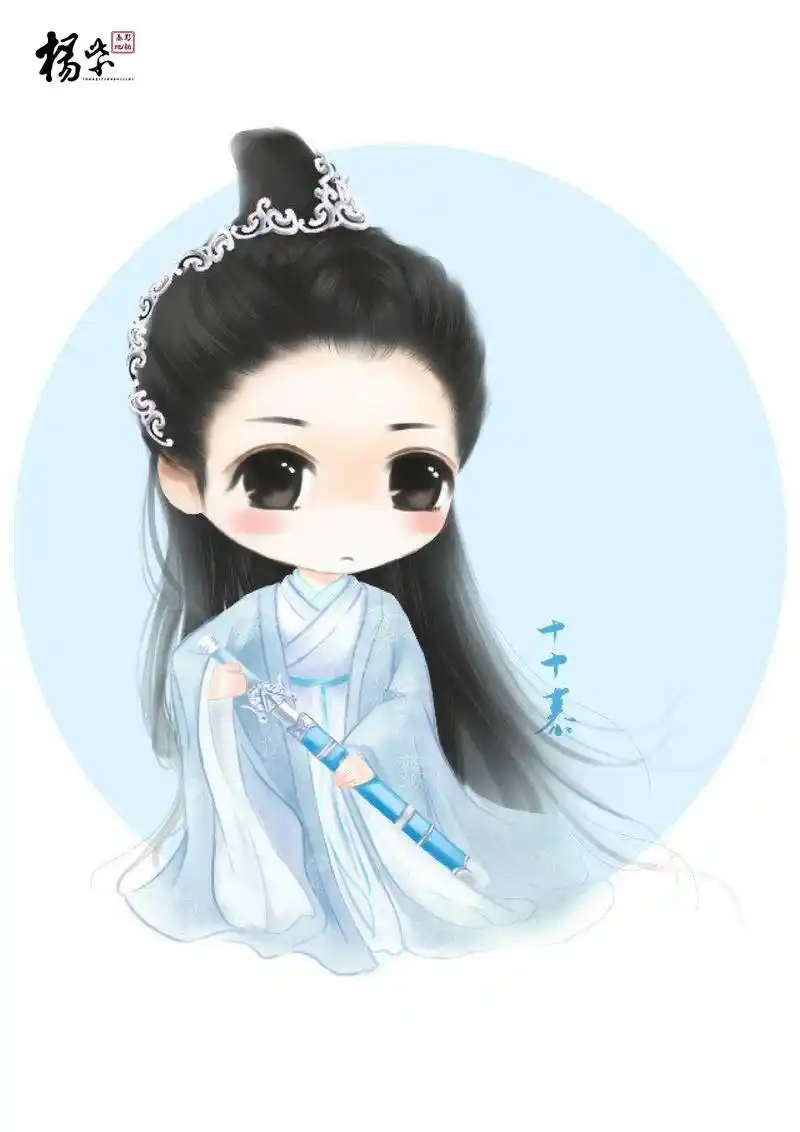 【杨紫|| 青云志陆雪琪|| q版绘图3p】 白衣翩迁,出水芙蓉雪中莲 天姿