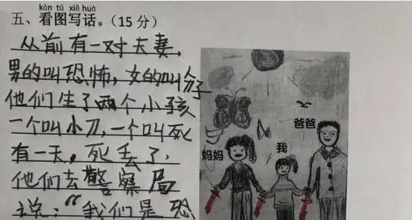 小学生的奇葩试卷火了老师看了哭笑不得爸妈看了追着打