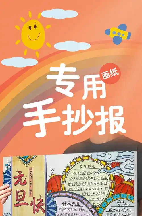 礼香加厚8k手抄报专用纸8开a3a44k画纸大白纸小学生马克笔专用纸四开