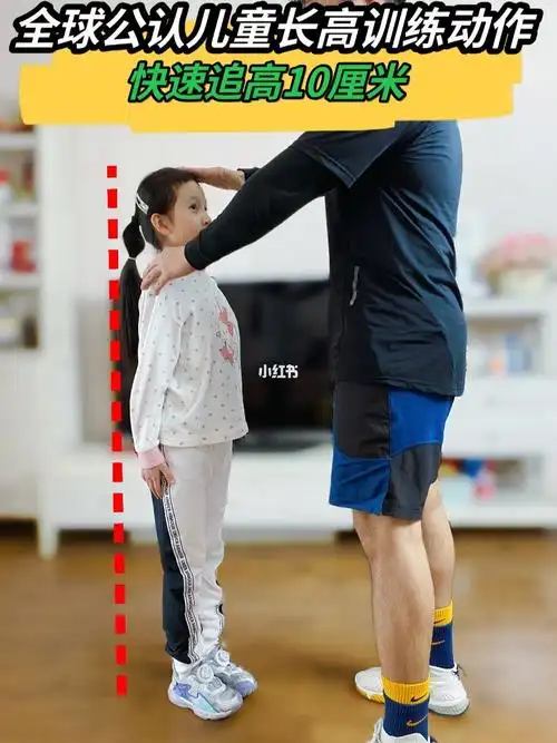 73儿童长高间歇训练动作75亲测有效