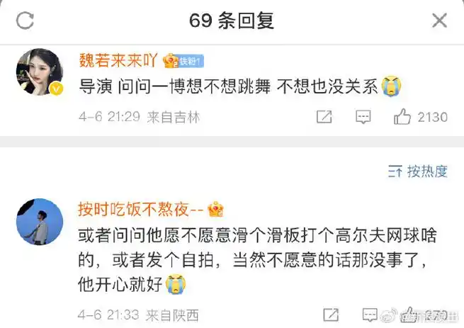 王一博粉丝 不愿意就算了