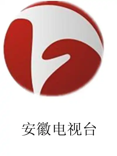 安徽电视台词条图册_百度百科