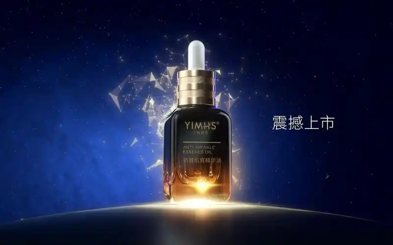 精华油tvc广告片,化妆品广告片,三维动画制作