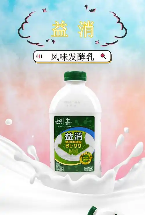 伊利益消酸奶大桶风味发酵乳早餐牛奶实惠桶装原味105kg量贩装yp泡沫