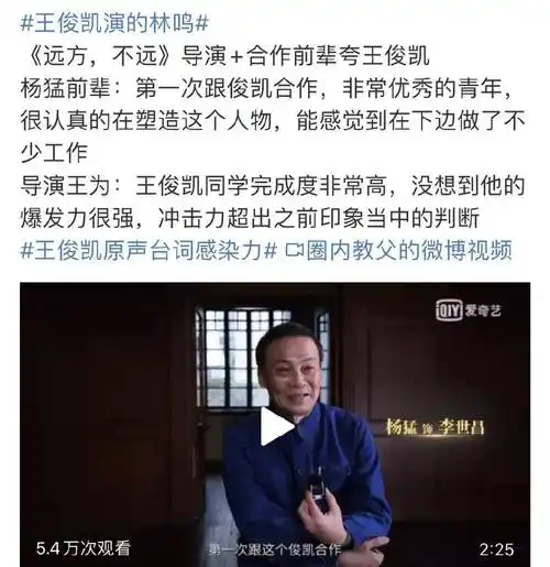 电影《1921》中,王俊凯饰演的角色叫孟超.