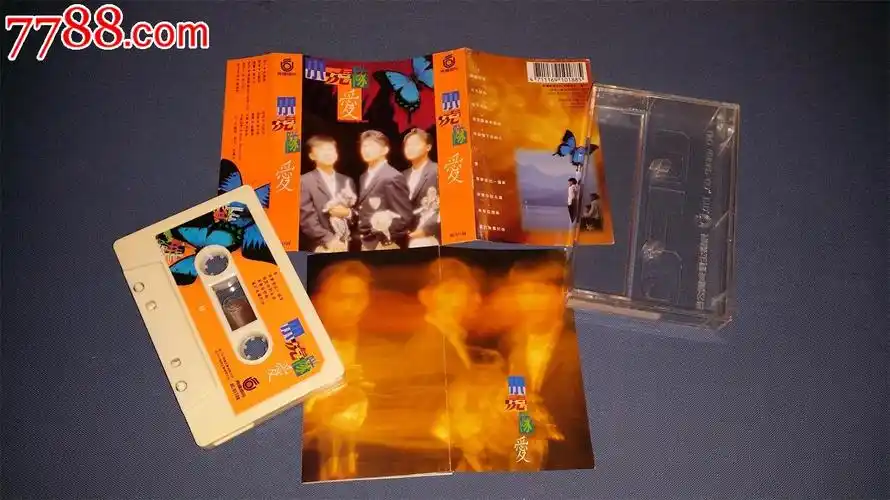 小虎队-爱,t版磁带
