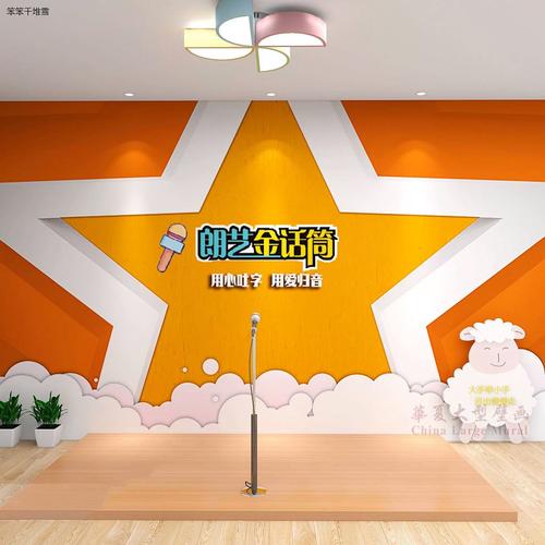 播音演讲小主持人墙纸口才培训班舞台背景墙布幼儿园学校教室壁纸