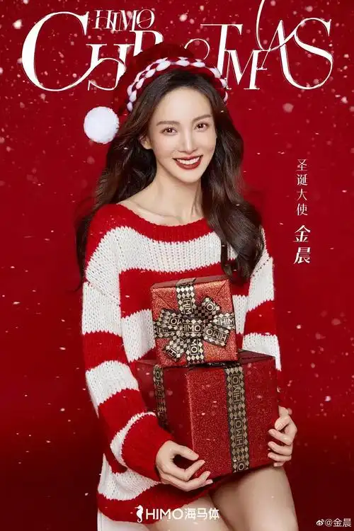 金晨海马体圣诞照话说我的结婚证上的照片就是在海马体拍的
