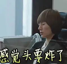 头疼gif小男孩gif抓狂gif难受gif