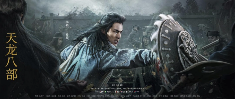 侠气长什么样子看于荣光版的天龙八部就知道了