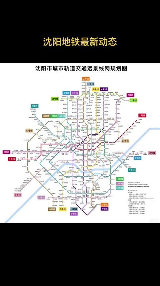 沈阳地铁10号线南延线什么时候开工