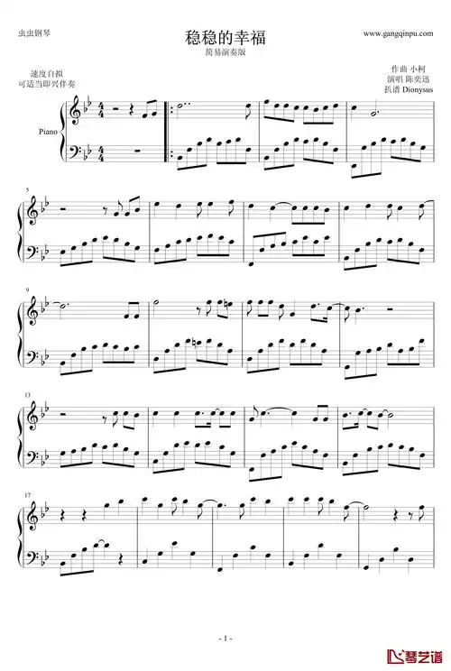 稳稳的幸福钢琴谱-陈奕迅-简谱网