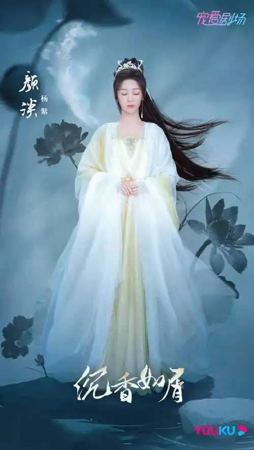 杨紫沉香如屑首发剧照及预告公开沉香已悄然情深难自控