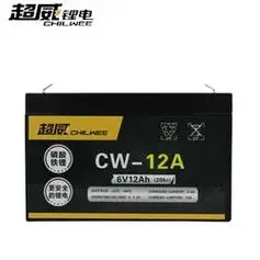 chilwee超威电池超威锂电瓶6v12ah磷酸铁锂电池儿童电动车三轮摩托车