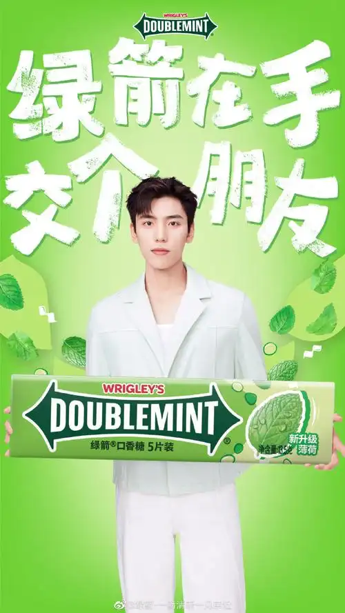 绿箭在手交个朋友##绿箭交友官王子异