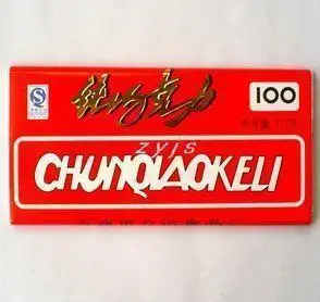 寻80后小时候吃过的一种代可可脂巧克力 红包装 锡箔纸 长方形