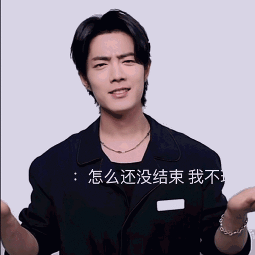 肖战好像被胁迫了